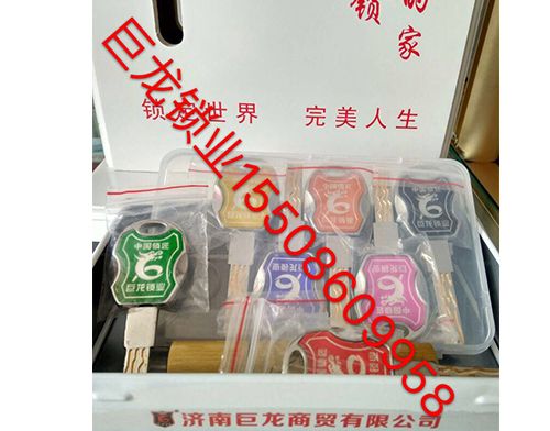 阜新山东开锁培训