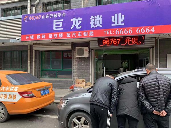 阜新山东学习汽车解码