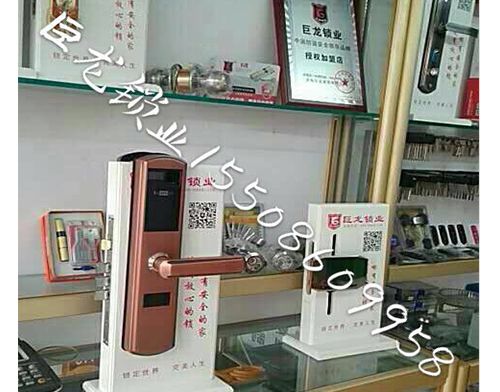 阜新济南开锁培训