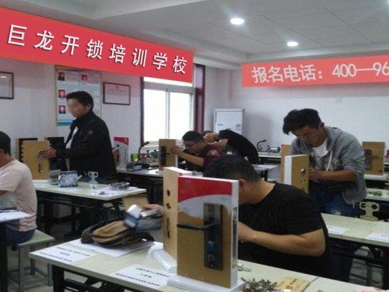 阜新开锁配钥匙技术教学