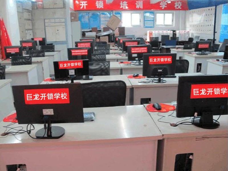 阜新开锁技术学习班